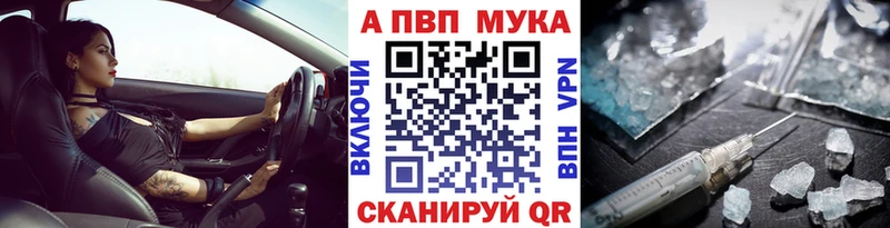 Alpha-PVP мука  Красный Сулин 