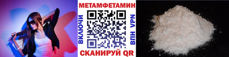 Метамфетамин пудра  Красный Сулин 